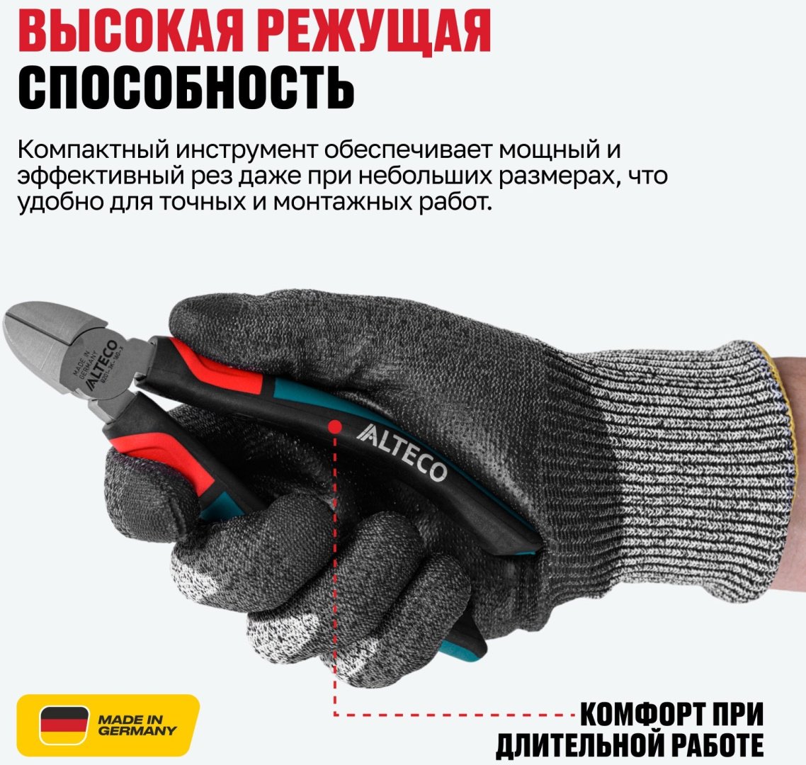 ALTECO бокорезы Industrial 160 мм 0201-3K-160-X 96866 160 мм купить,13500