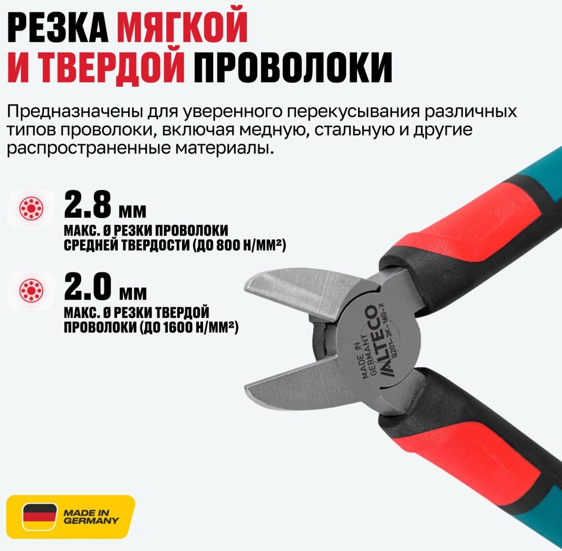 ALTECO бокорезы Industrial 160 мм 0201-3K-160-X 96866 160 мм купить,13500
