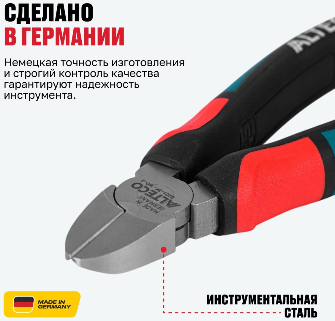 ALTECO бокорезы Industrial 160 мм 0201-3K-160-X 96866 160 мм купить,13500