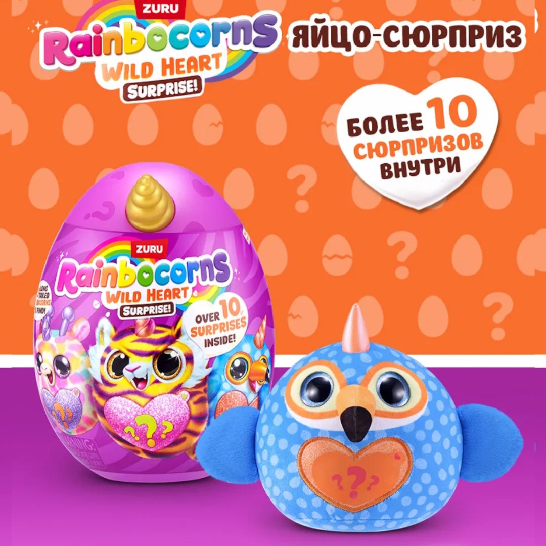 Мягкая игрушка Rainbocorns Sparkle Heart, 15 см купить,NaN