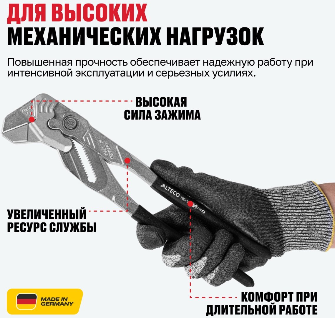 ALTECO клещи Industrial 0805-1K-300-X 96886 300 мм