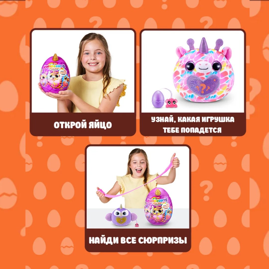 Мягкая игрушка Rainbocorns Sparkle Heart, 15 см купить,NaN