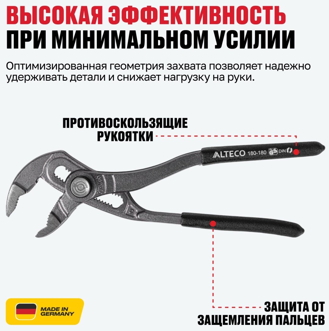 ALTECO клещи Industrial 0705-1K-180-X 96881 180 мм