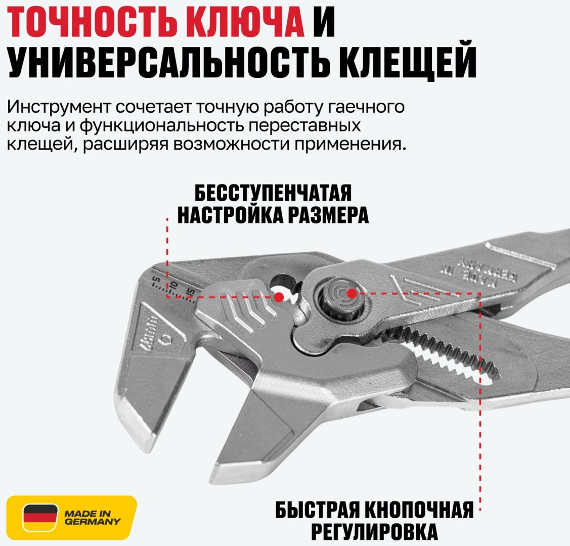 ALTECO клещи Industrial 0805-1K-300-X 96886 300 мм