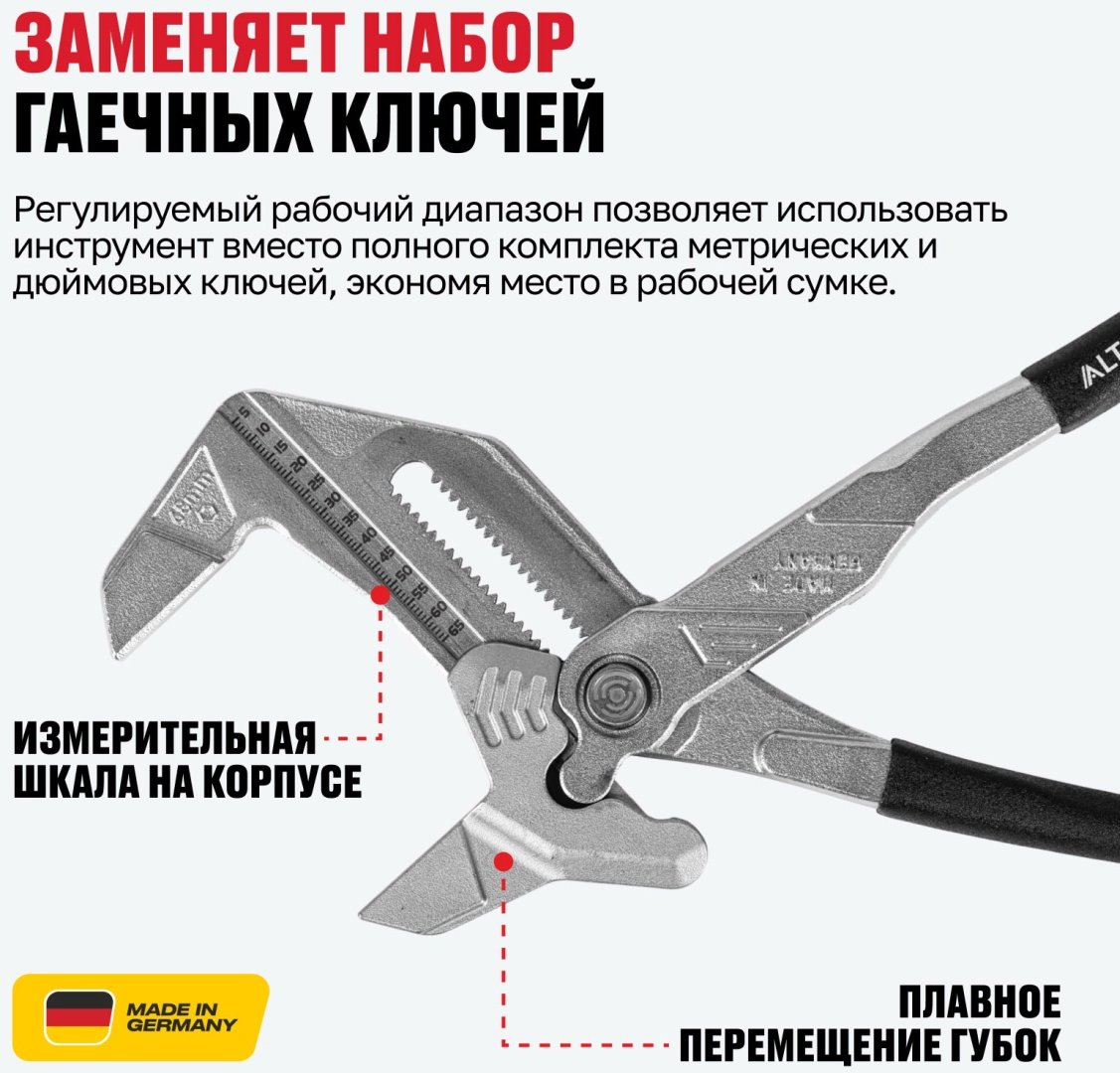 ALTECO клещи Industrial 0805-1K-300-X 96886 300 мм