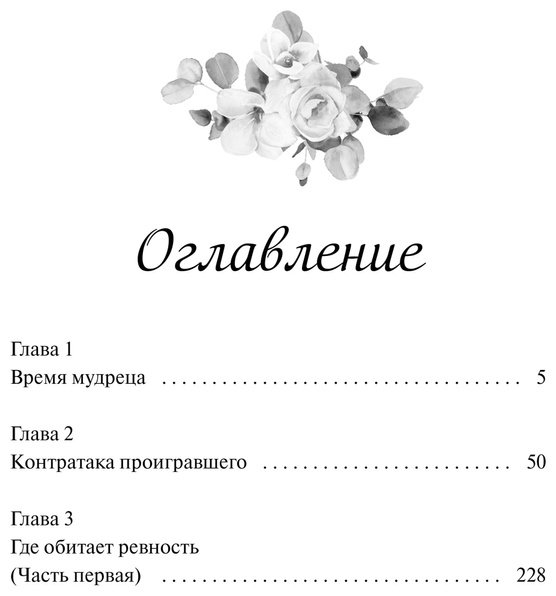 Книга Bae Hee Jin: Bae Hee Jin: Добродетель злодейки. Том 1 купить,NaN