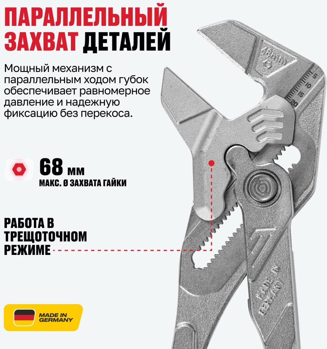 ALTECO клещи Industrial 0805-1K-300-X 96886 300 мм