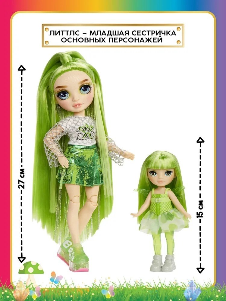 Кукла-модель Rainbow High Рейнбоу Хай Фэнтези Литтлс Эмеральд зеленая 15 см купить,NaN