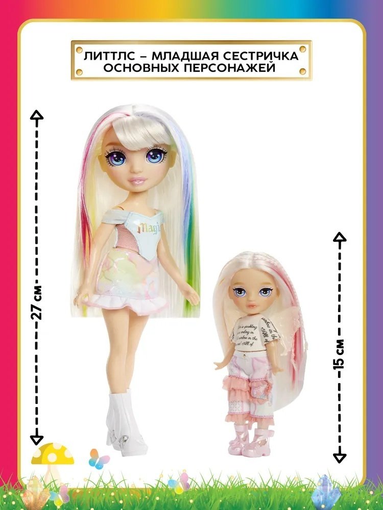 Кукла-модель Rainbow High Рейнбоу Хай Фэнтези Литтлс Опал радужная 15 см купить,NaN