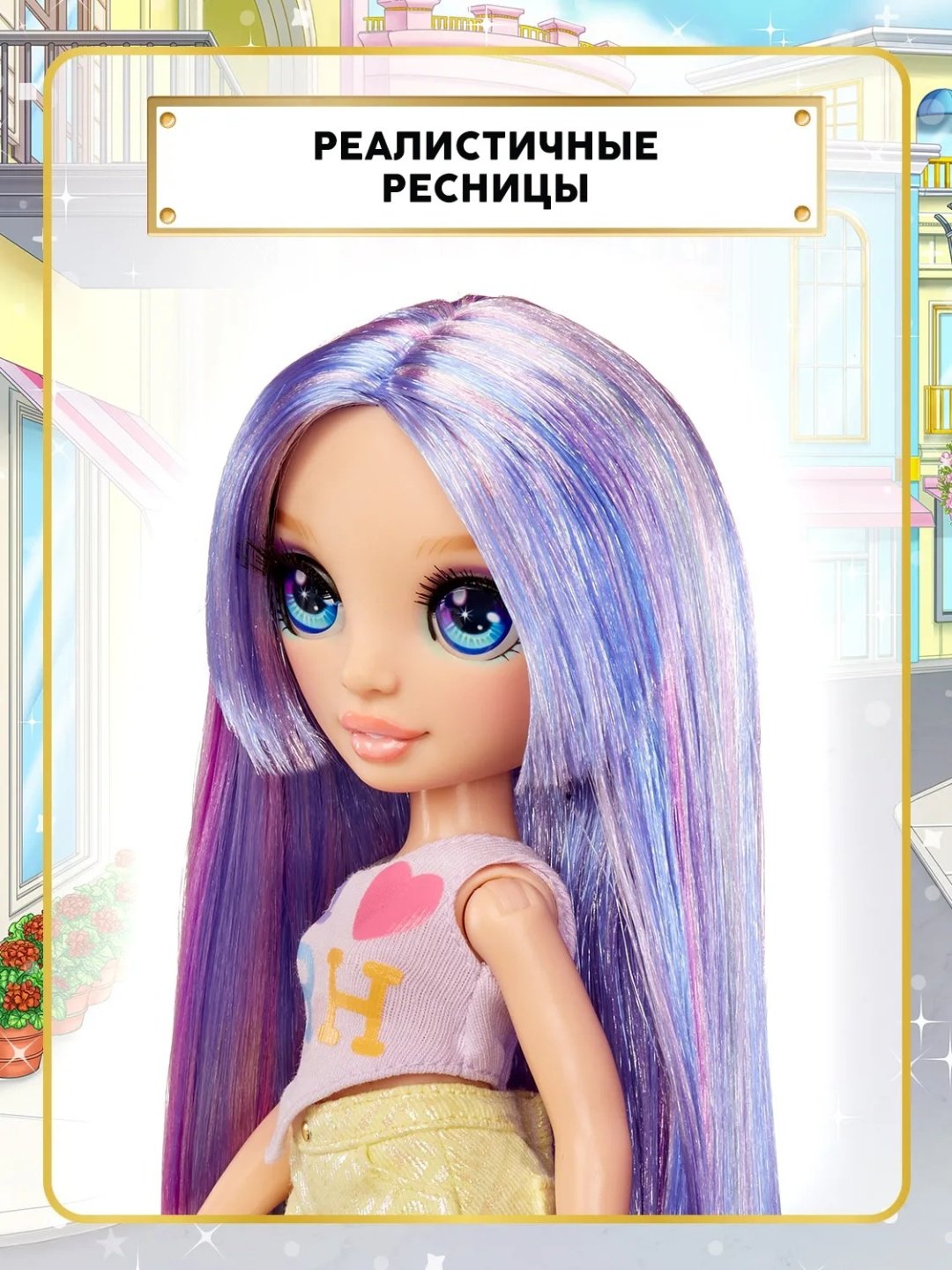Кукла-модель Rainbow High Рейнбоу Хай Фэшн стайл Виолет фиолетовая 25 см купить,NaN