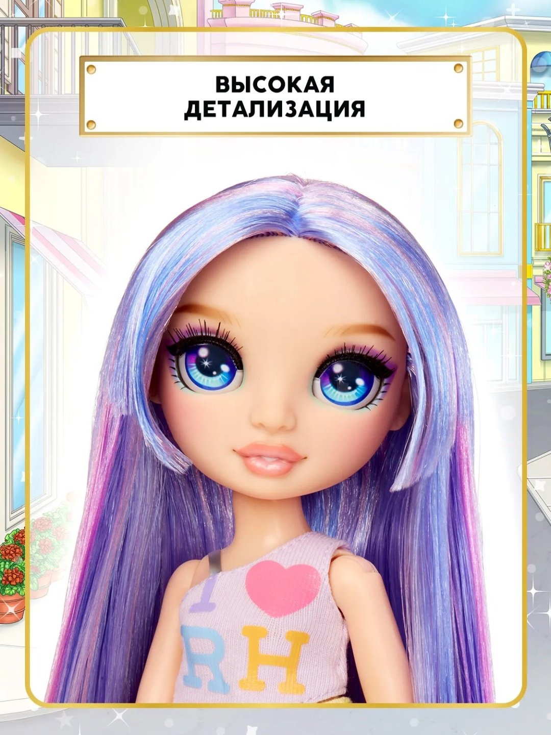Кукла-модель Rainbow High Рейнбоу Хай Фэшн стайл Виолет фиолетовая 25 см купить,NaN