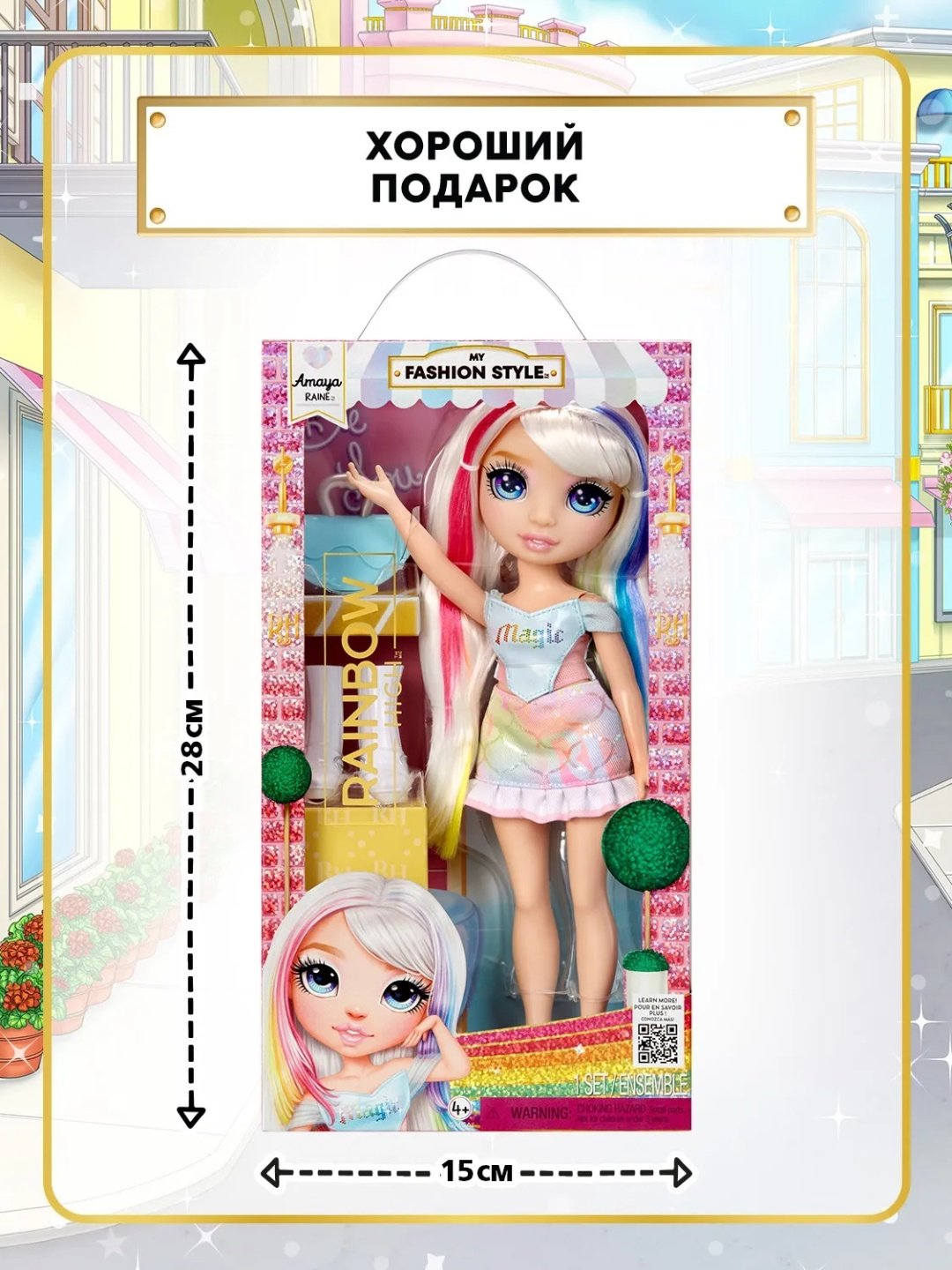 Кукла-модель Rainbow High Рейнбоу Хай Кукла Фэшн стайл Амайа 25 см купить,NaN