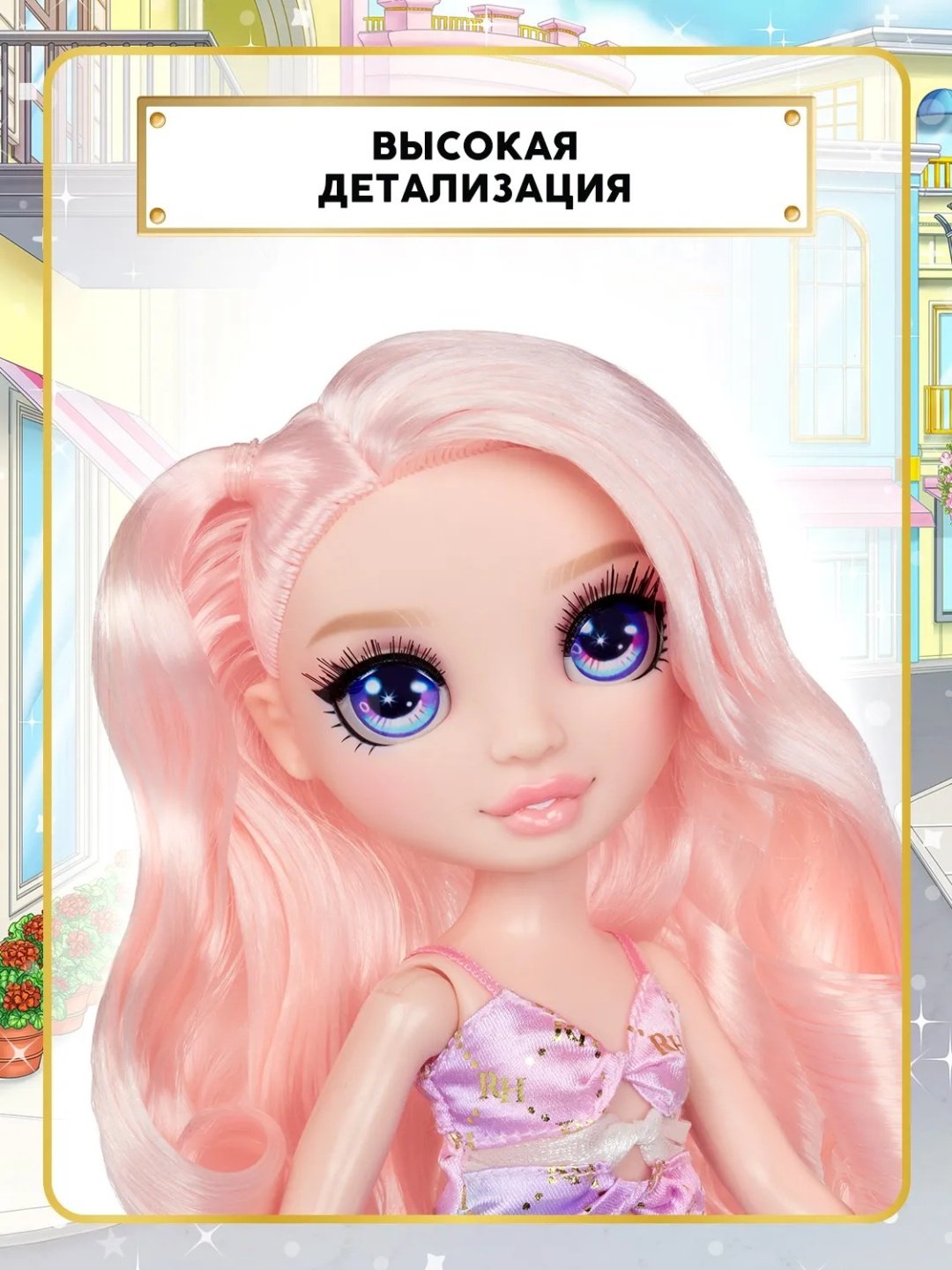 Кукла-модель Rainbow High Рейнбоу Хай Фэшн стайл Белла розовая 25 см купить,NaN