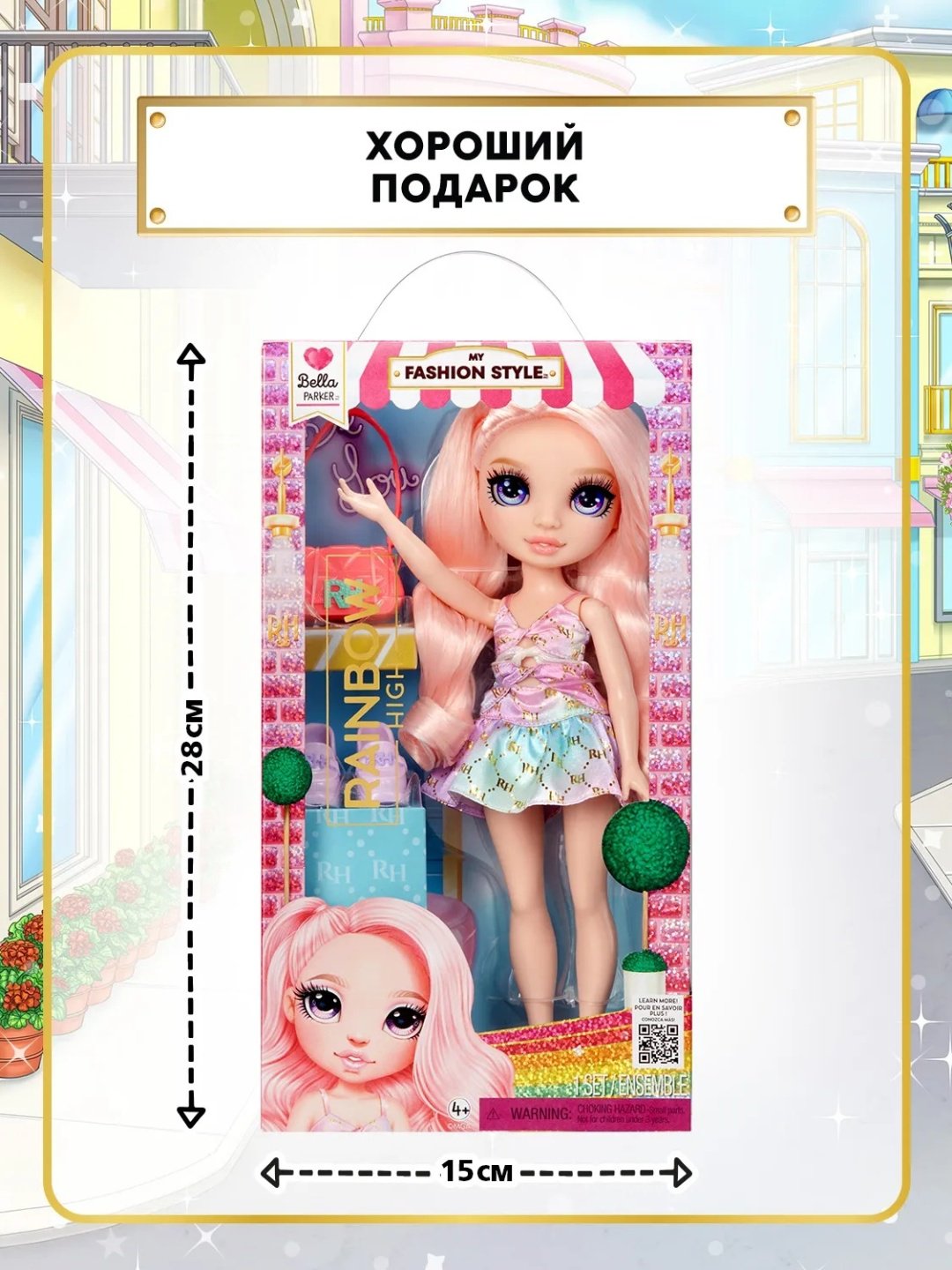 Кукла-модель Rainbow High Рейнбоу Хай Фэшн стайл Белла розовая 25 см купить,NaN
