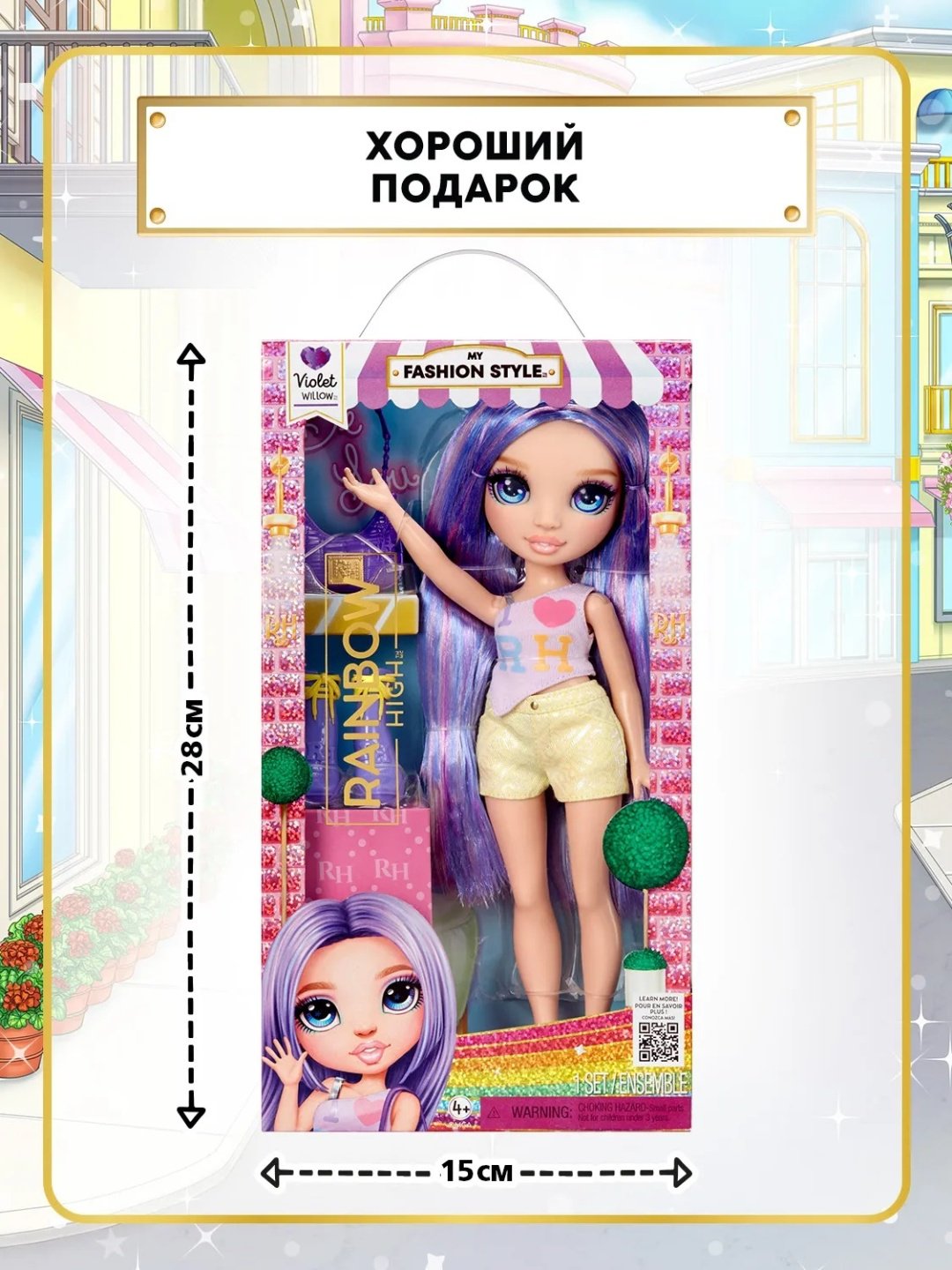 Кукла-модель Rainbow High Рейнбоу Хай Фэшн стайл Виолет фиолетовая 25 см купить,NaN