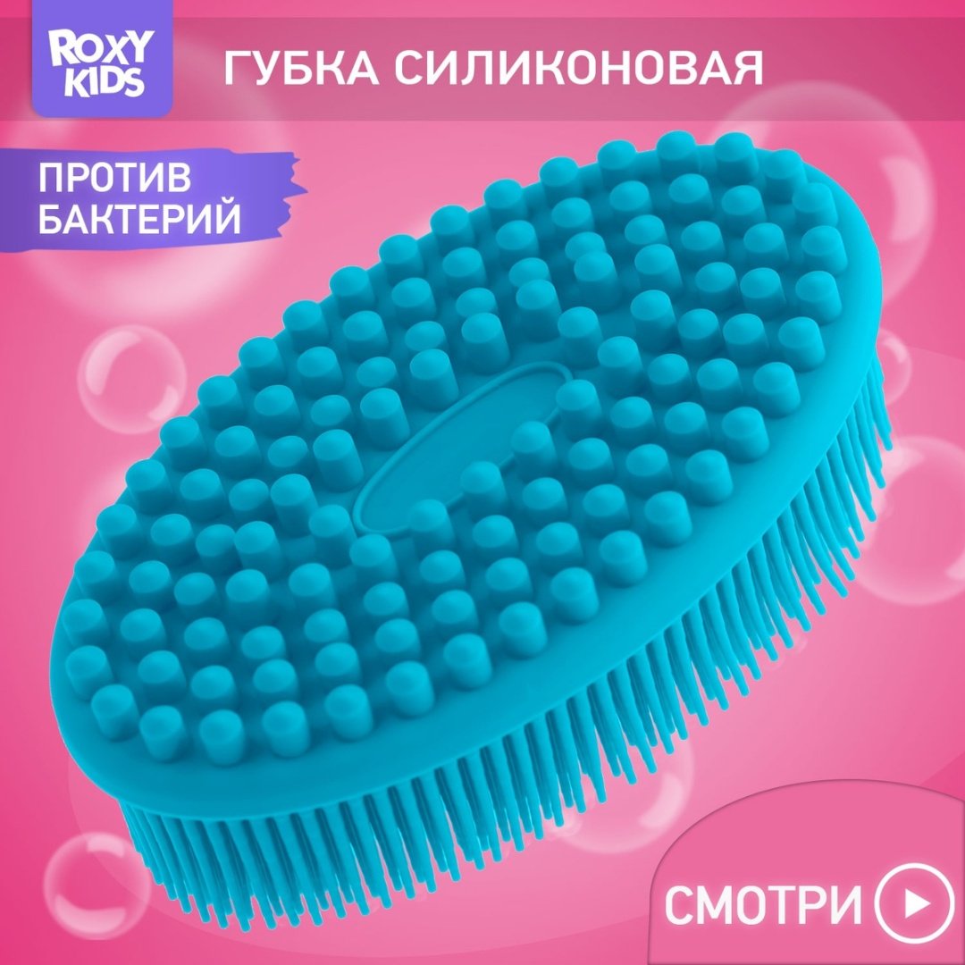 ROXY-KIDS щетка для тела, для душа синий 1 шт купить,NaN