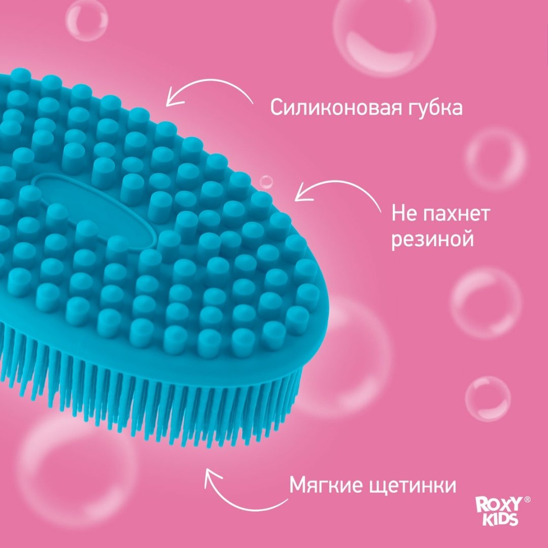 ROXY-KIDS щетка для тела, для душа синий 1 шт купить,NaN