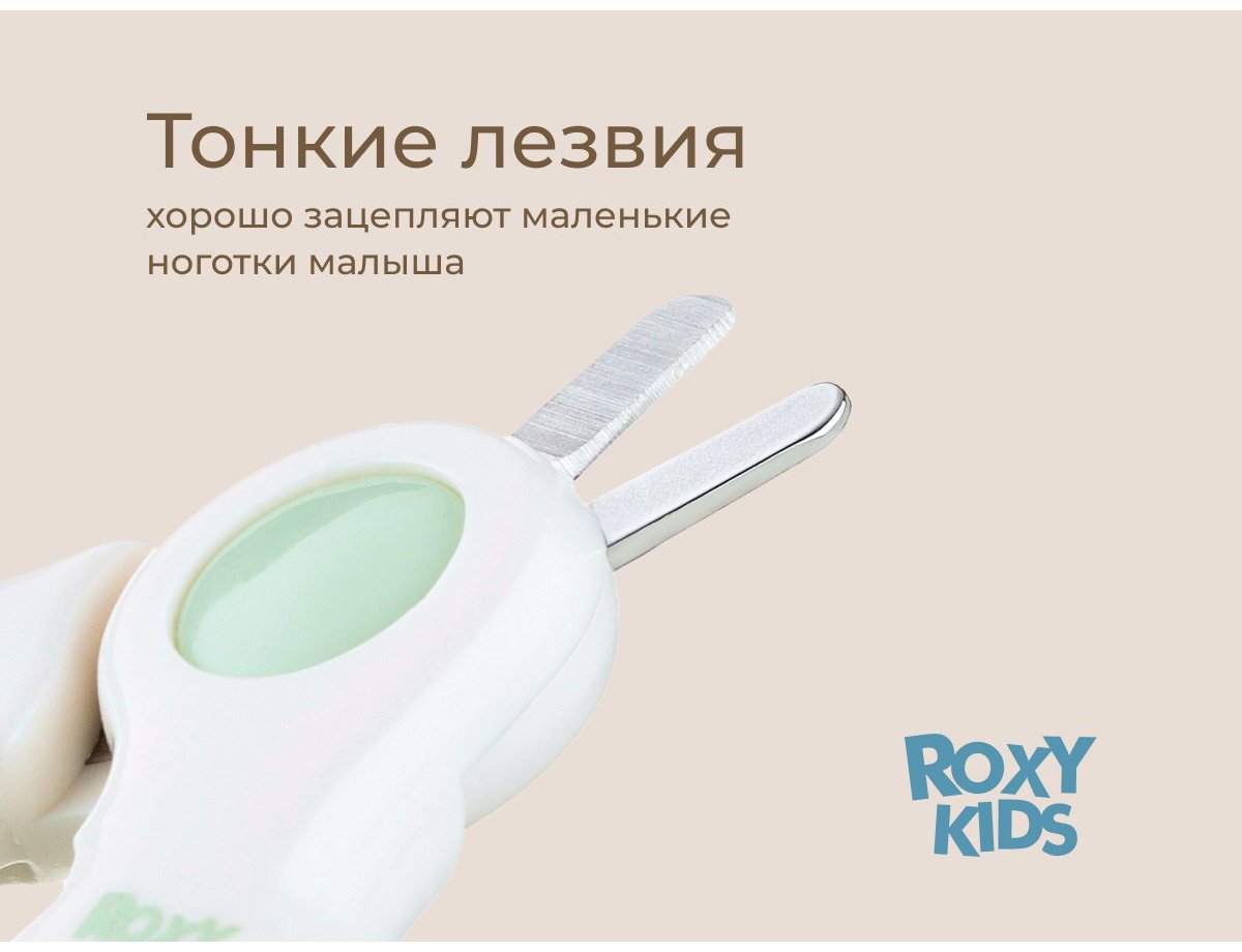 Ножницы ROXY RPS-001 0-9 месяцев купить,NaN