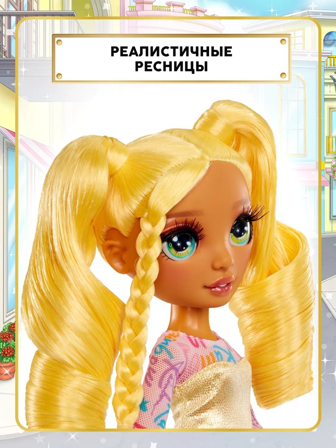 Кукла-модель Rainbow High Санни 25 см купить,NaN