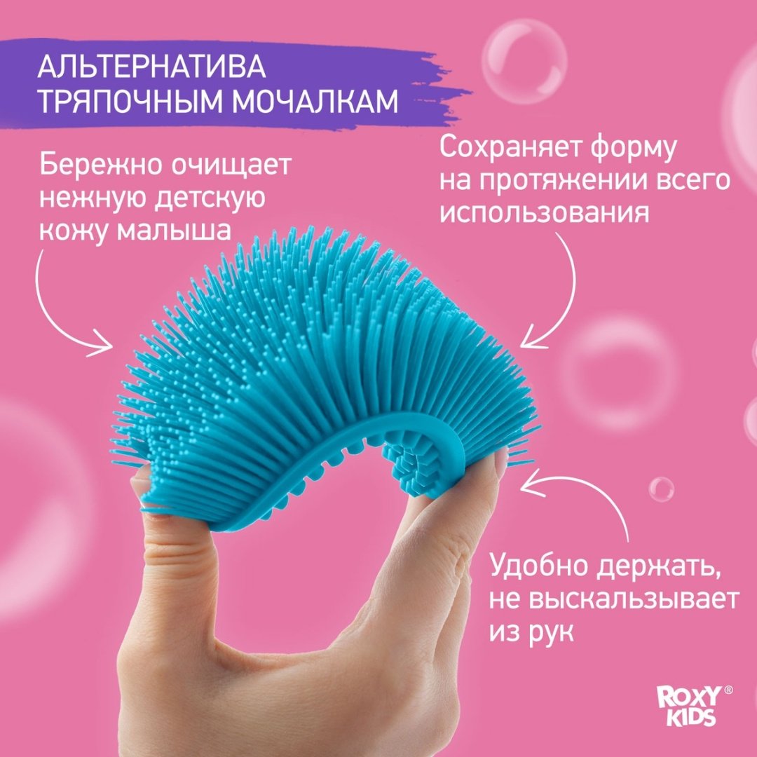 ROXY-KIDS щетка для тела, для душа синий 1 шт купить,NaN