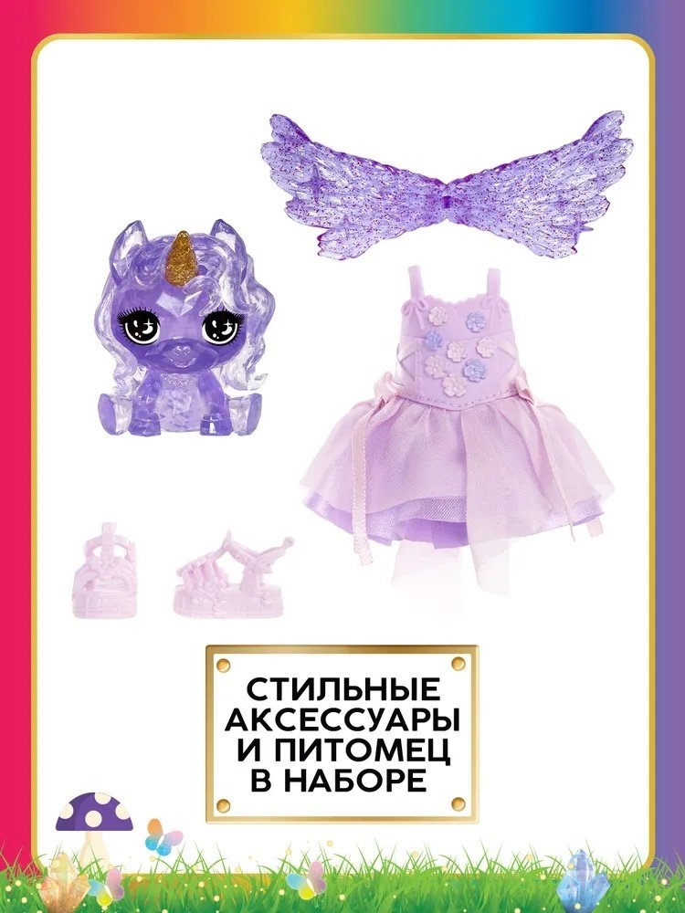 Кукла-модель Rainbow High Рейнбоу Хай Фэнтези Литтлс Аметист фиолетовая 15 см купить,NaN