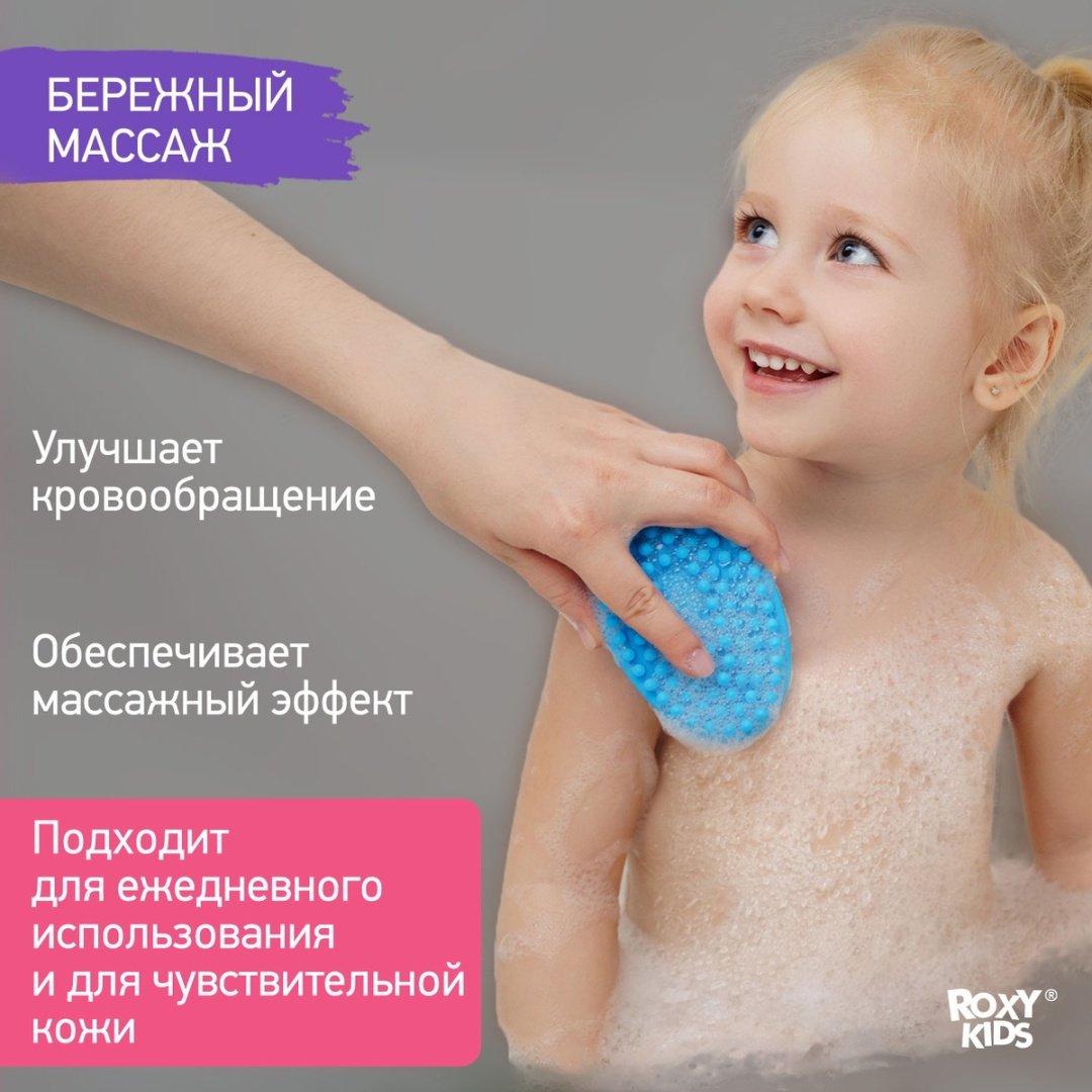 ROXY-KIDS щетка для тела, для душа синий 1 шт купить,NaN