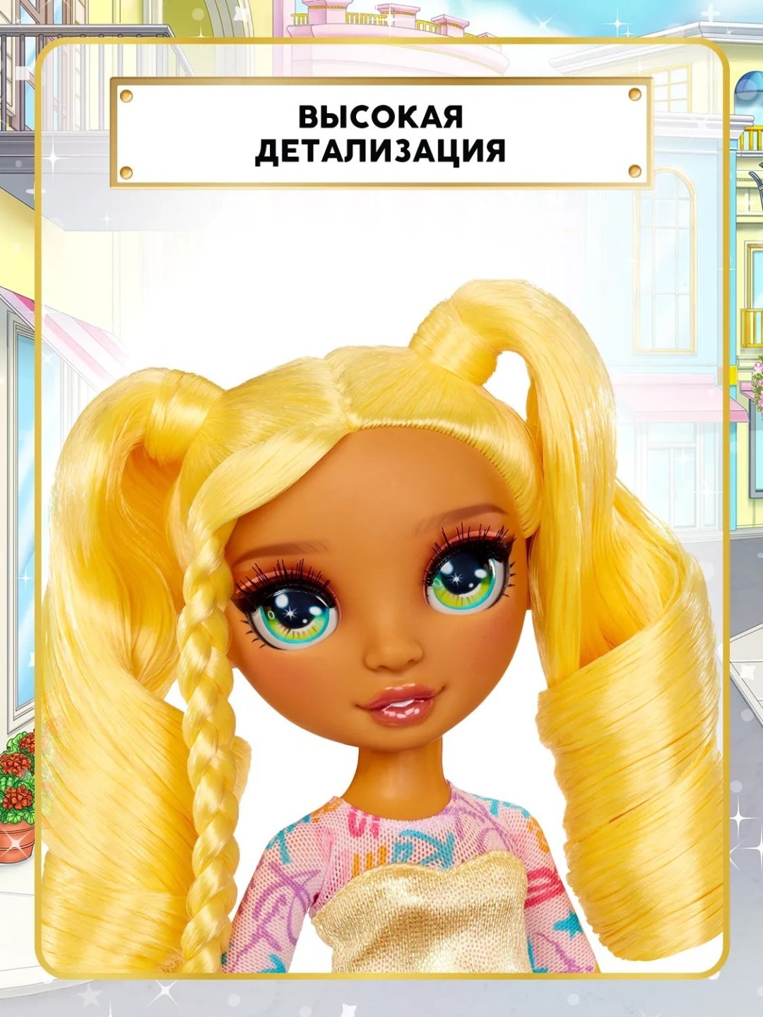Кукла-модель Rainbow High Санни 25 см купить,NaN