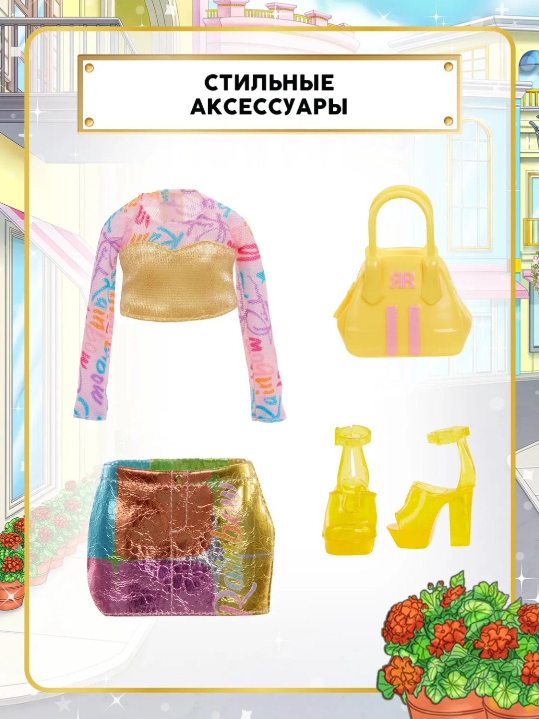 Кукла-модель Rainbow High Санни 25 см купить,NaN