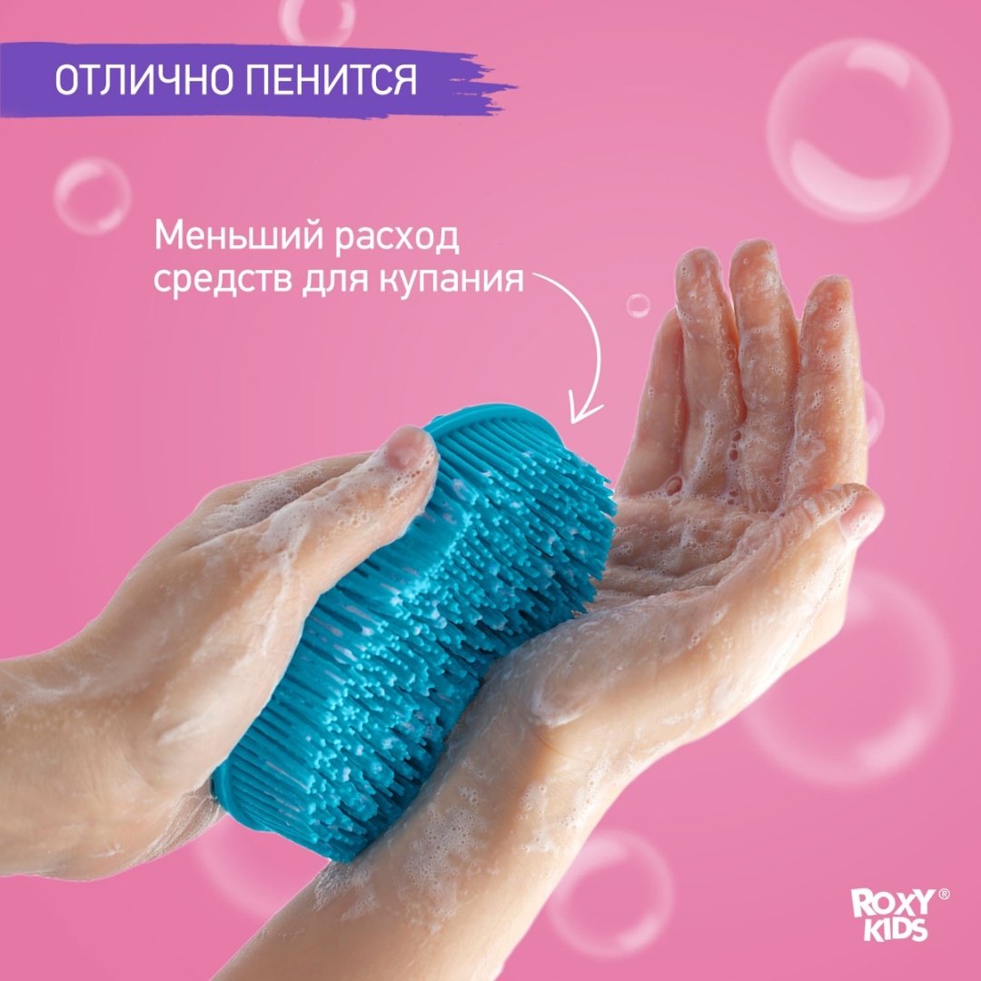 ROXY-KIDS щетка для тела, для душа синий 1 шт купить,NaN