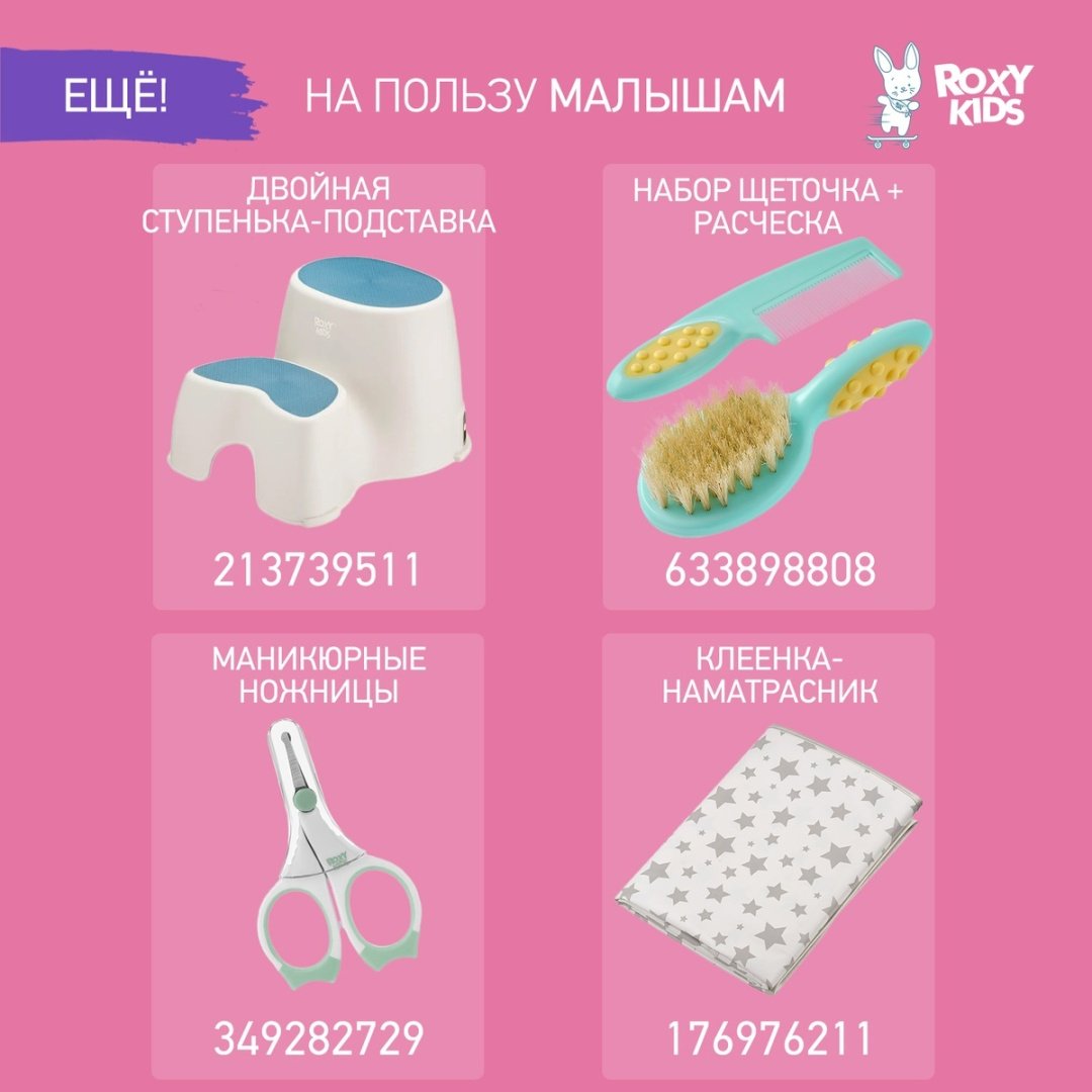 ROXY-KIDS щетка для тела, для душа синий 1 шт купить,NaN