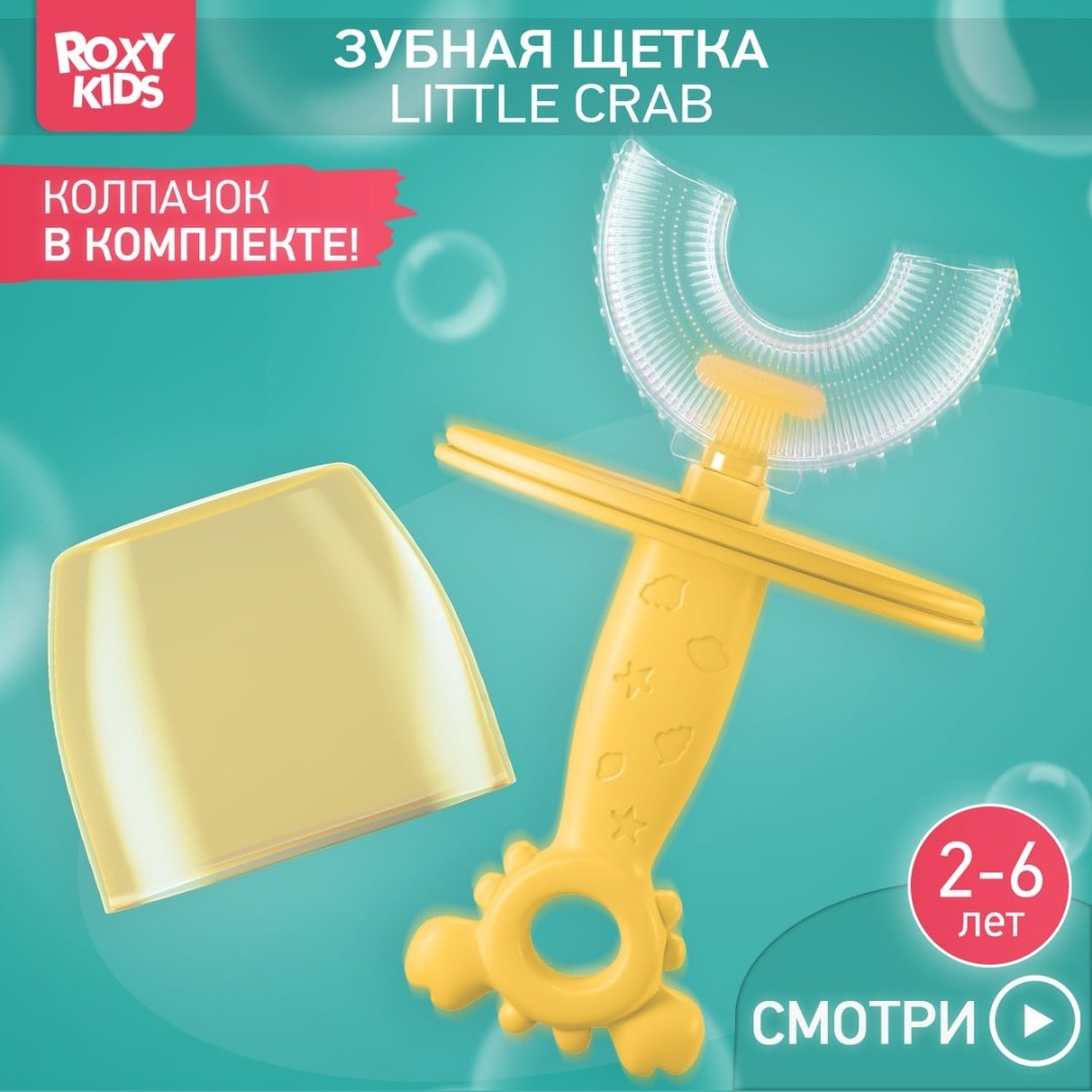 ROXY-KIDS крабик U-образная зубная щетка мягкая 1 шт купить,NaN
