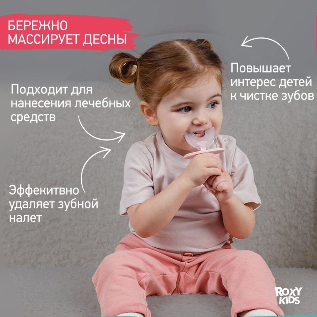 ROXY-KIDS крабик U-образная зубная щетка мягкая 1 шт купить,NaN