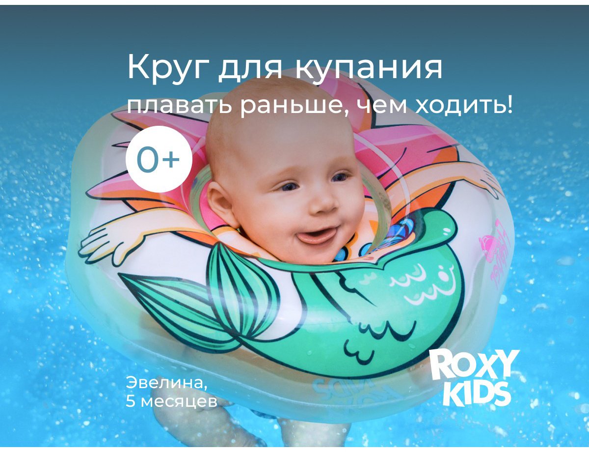 Круг на шею Roxy FL009 с рождения мультиколор купить,NaN