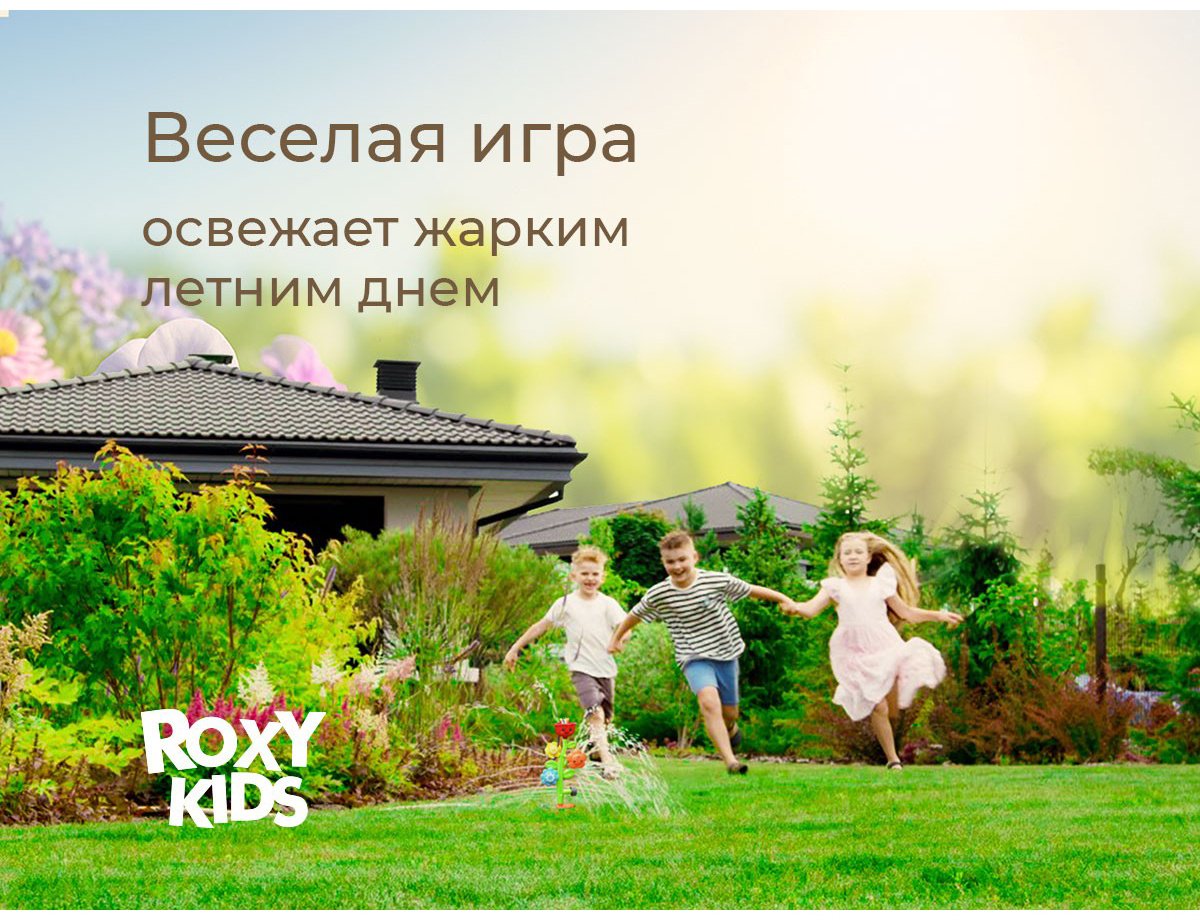 Брызгалка ROXY RSPL-YG11 пластик мультиколор купить,NaN