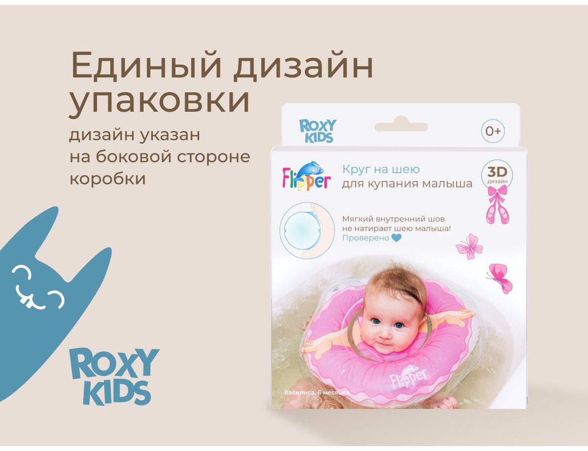 Круг на шею Roxy FL009 с рождения мультиколор купить,NaN