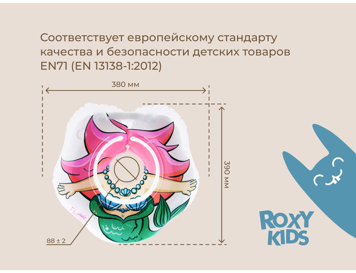 Круг на шею Roxy FL009 с рождения мультиколор купить,NaN