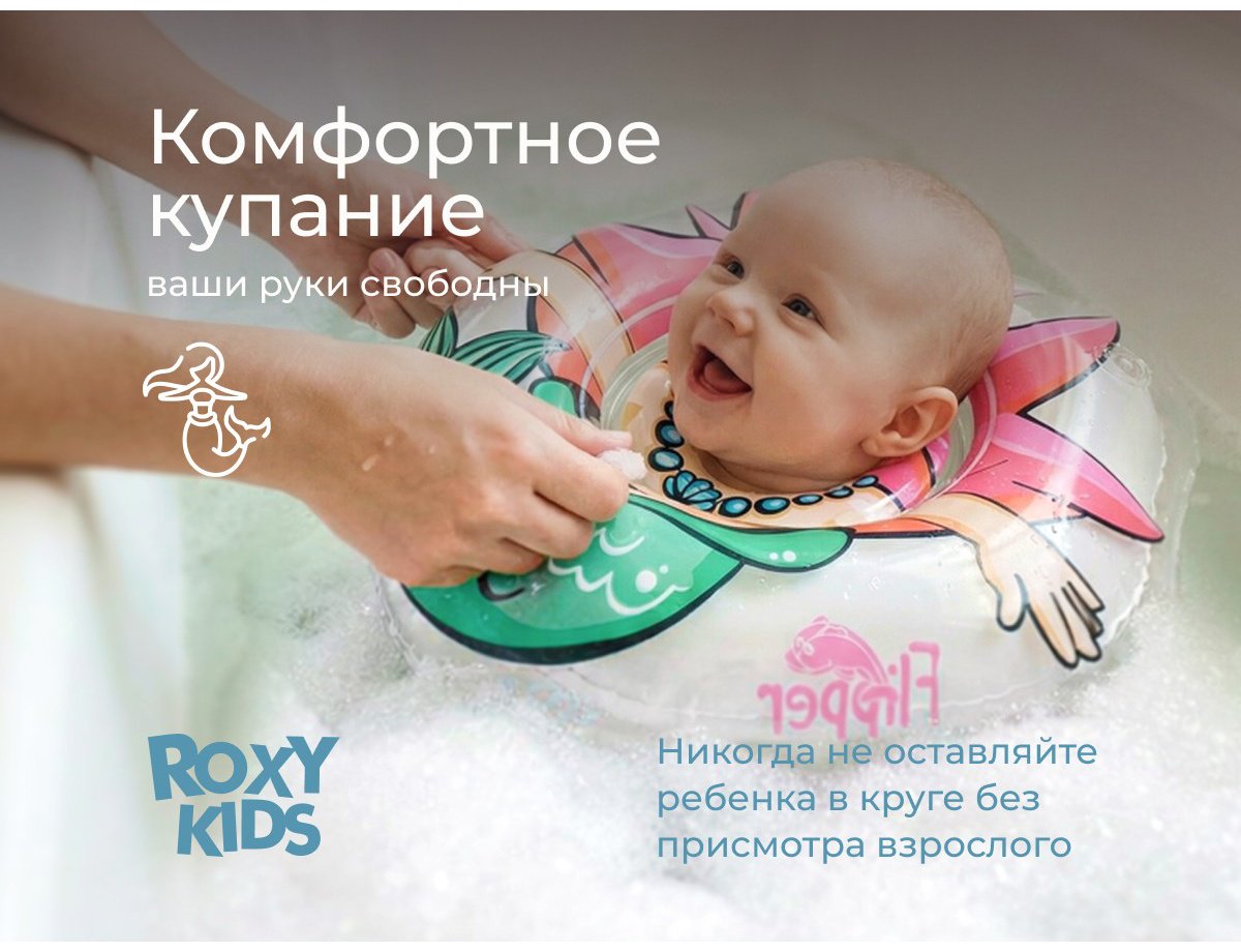 Круг на шею Roxy FL009 с рождения мультиколор купить,NaN