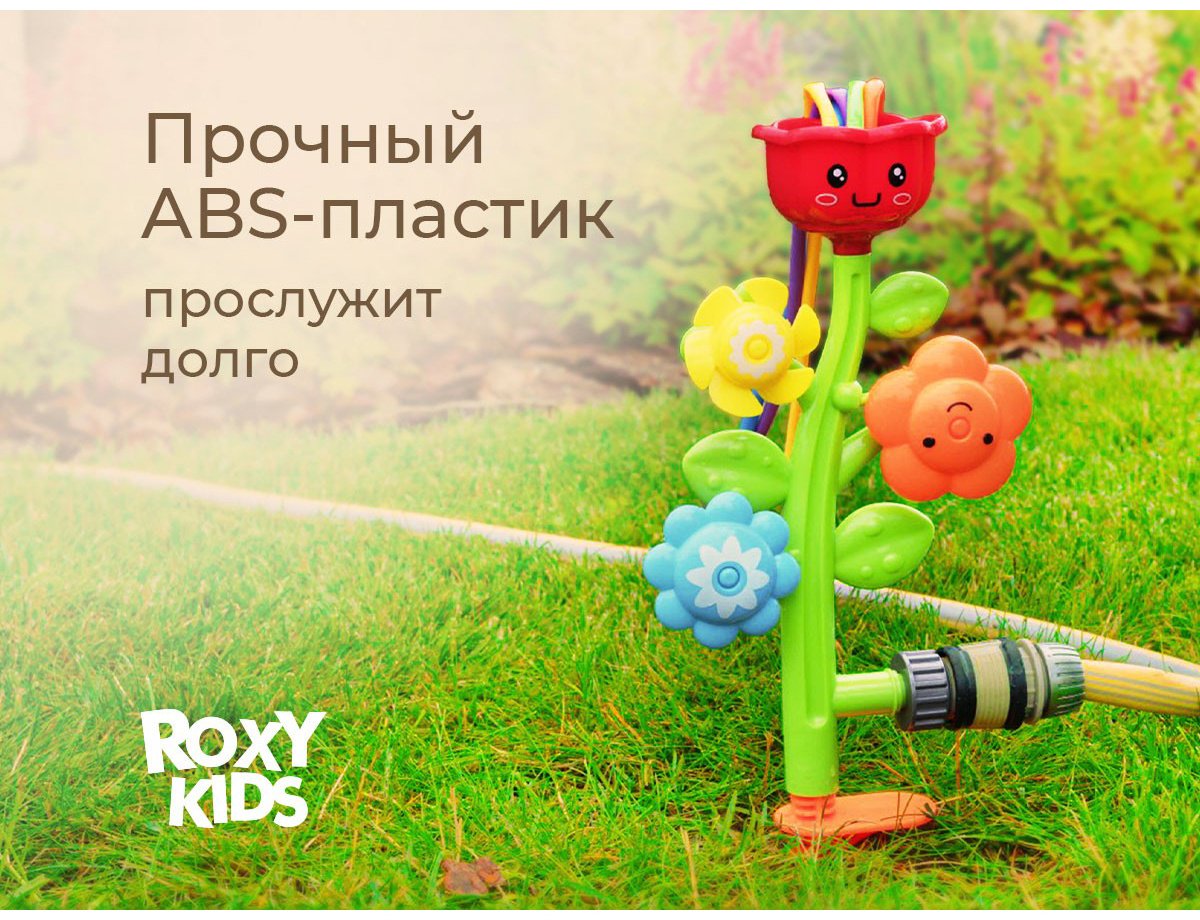 Брызгалка ROXY RSPL-YG11 пластик мультиколор купить,NaN