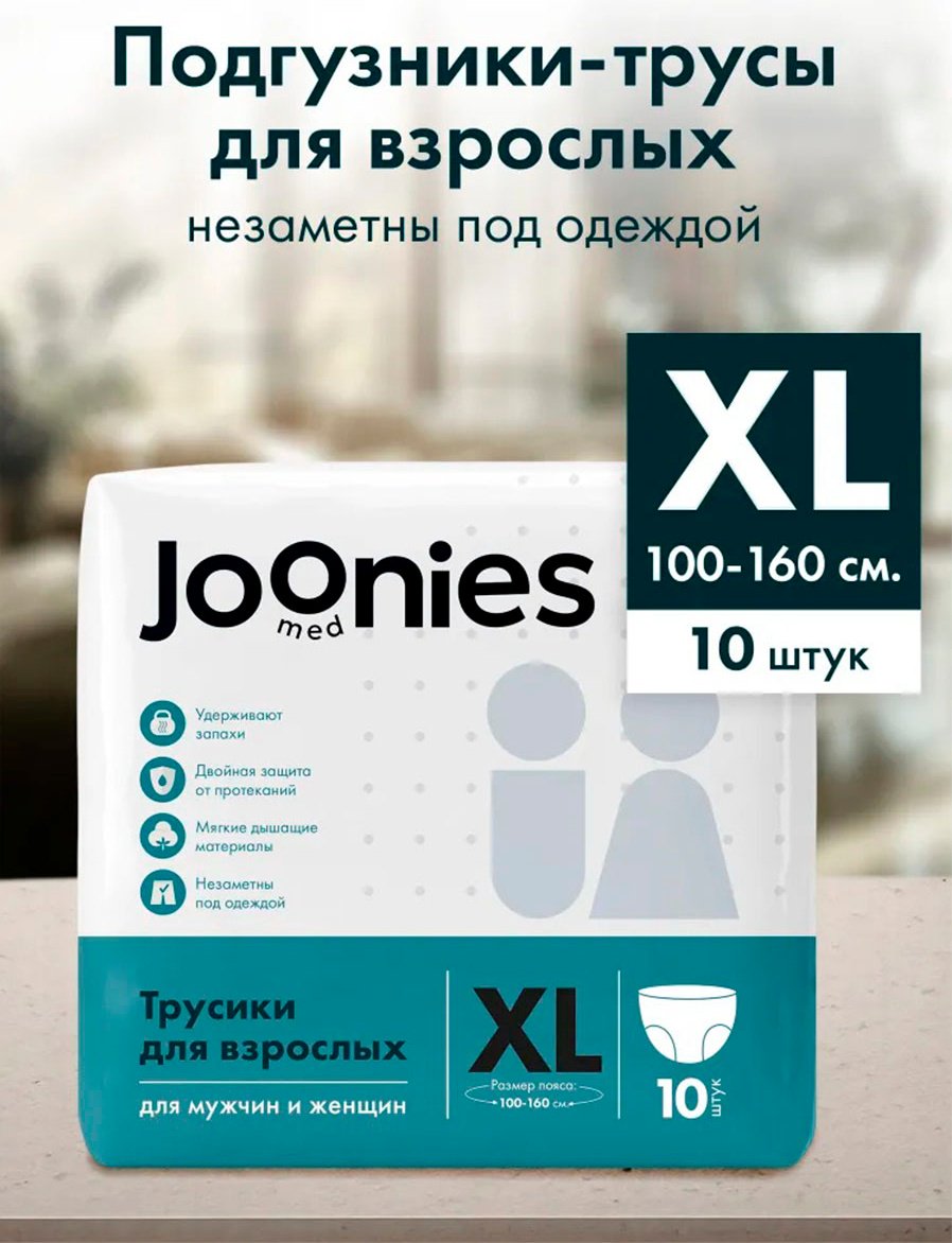 Joonies Med подгузники для взрослых XL 10 шт купить,3490