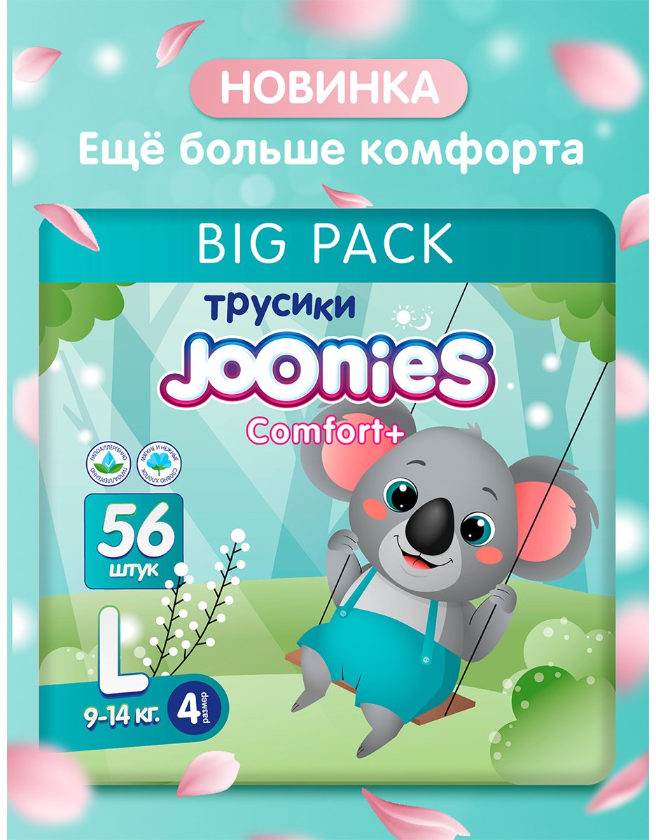 Подгузники-трусики Joonies Comfort+ 4 L 9-14 кг 56 шт купить,NaN