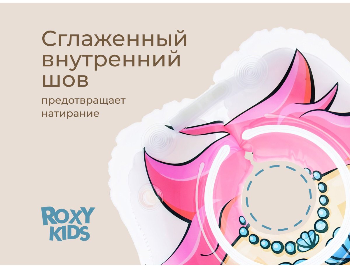 Круг на шею Roxy FL009 с рождения мультиколор купить,NaN