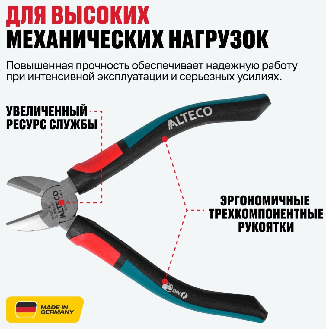 ALTECO бокорезы Industrial 140 мм 0201-3K-140-X 96865 140 мм