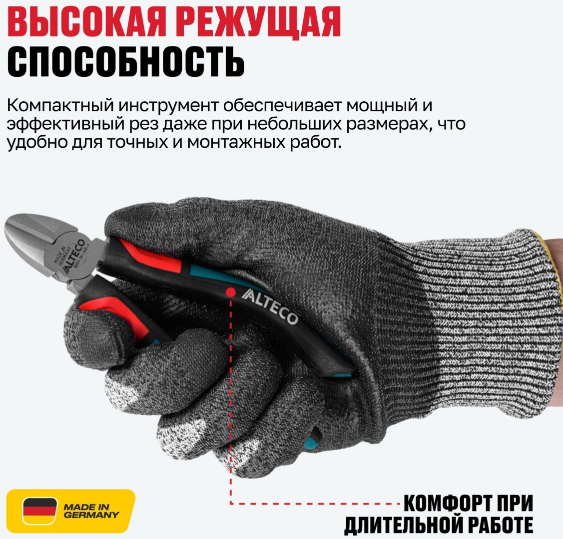 ALTECO бокорезы Industrial 140 мм 0201-3K-140-X 96865 140 мм