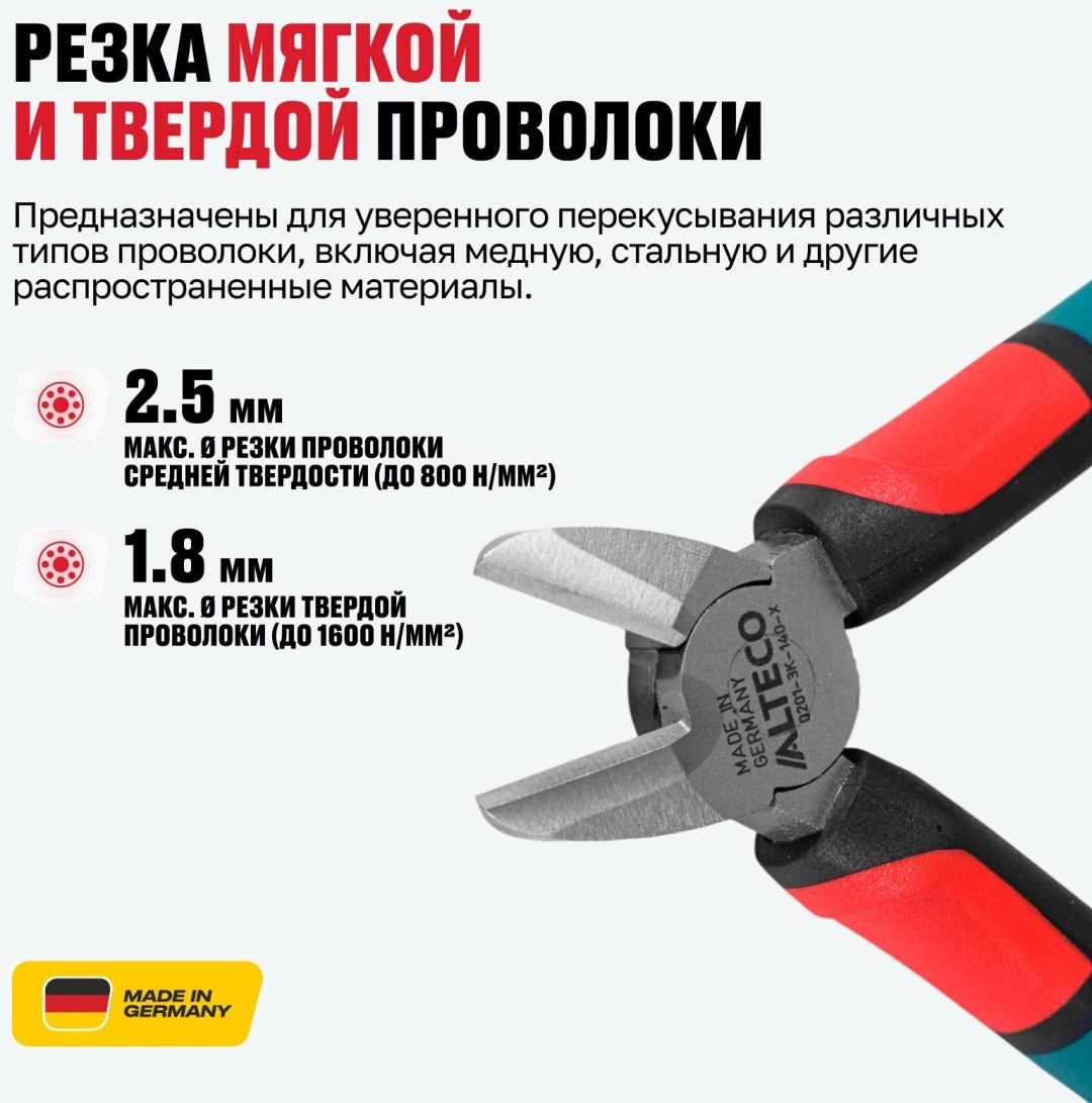 ALTECO бокорезы Industrial 140 мм 0201-3K-140-X 96865 140 мм