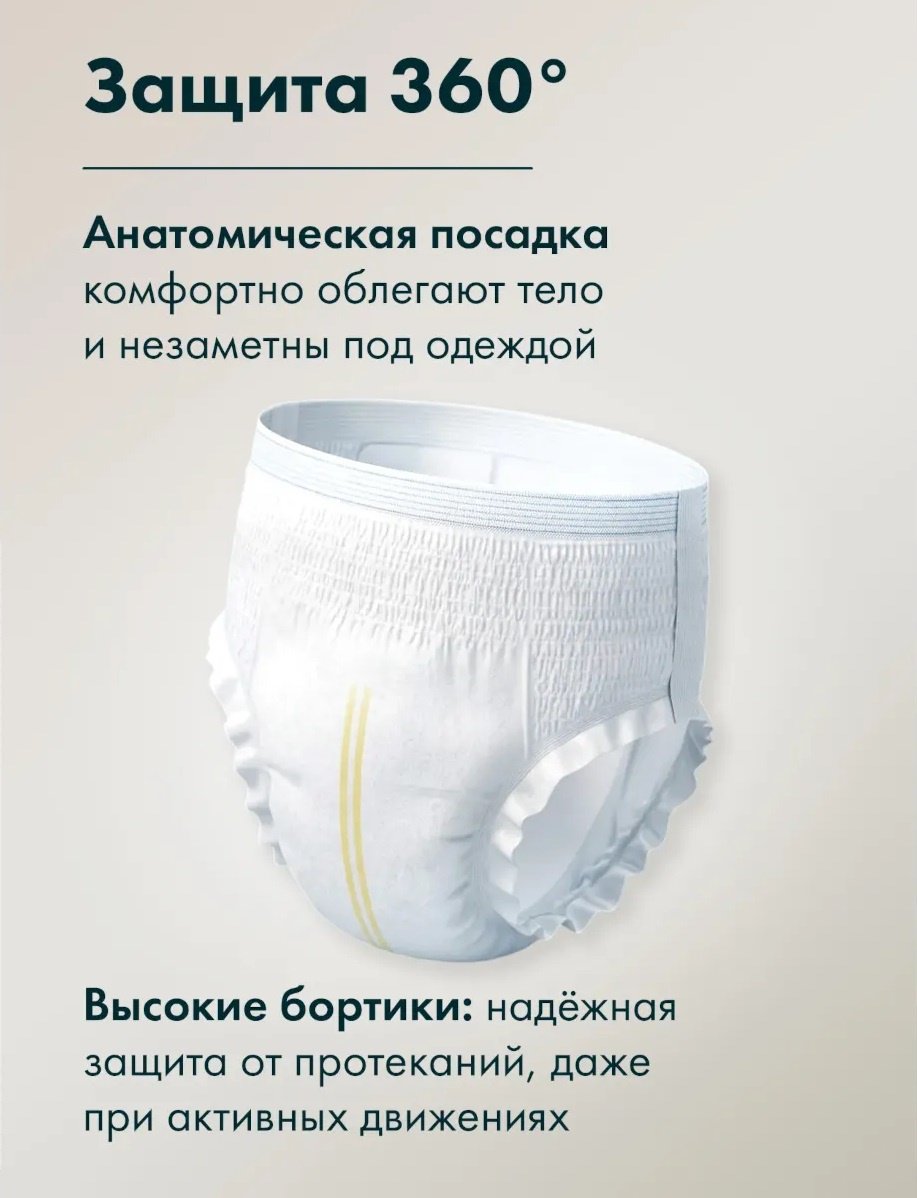 Joonies Med подгузники для взрослых XL 10 шт купить,3490