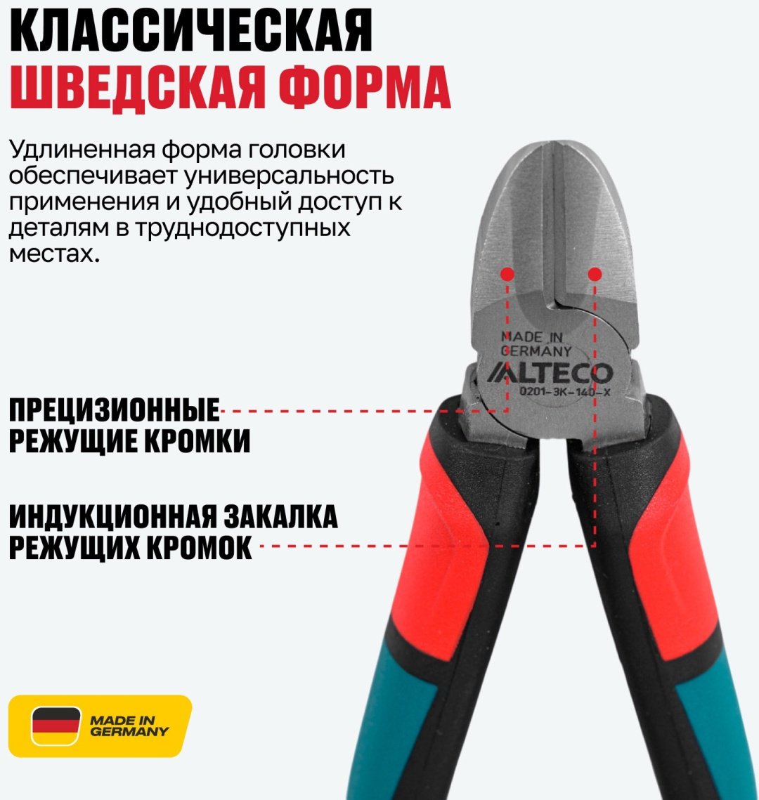 ALTECO бокорезы Industrial 140 мм 0201-3K-140-X 96865 140 мм