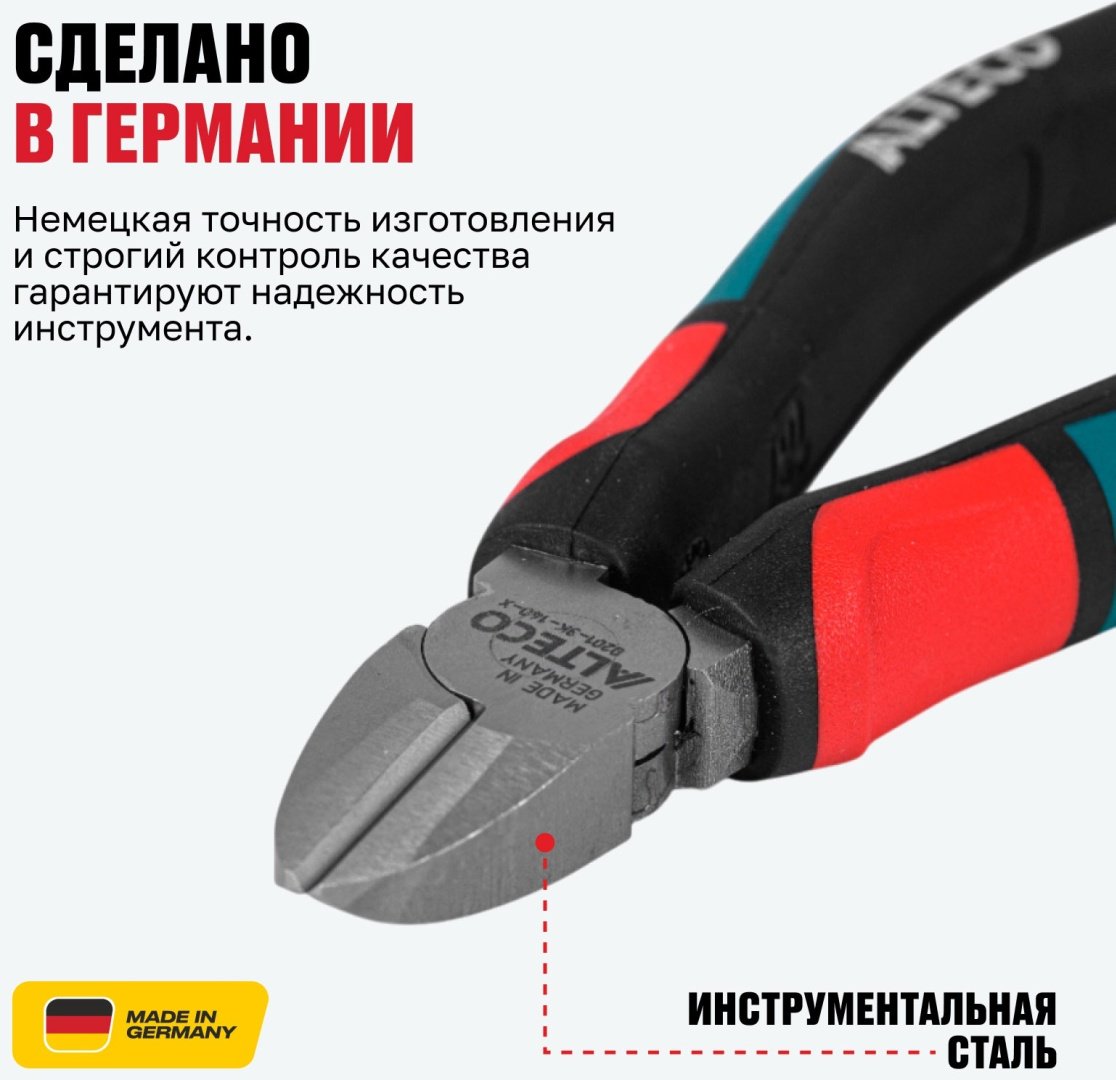 ALTECO бокорезы Industrial 140 мм 0201-3K-140-X 96865 140 мм