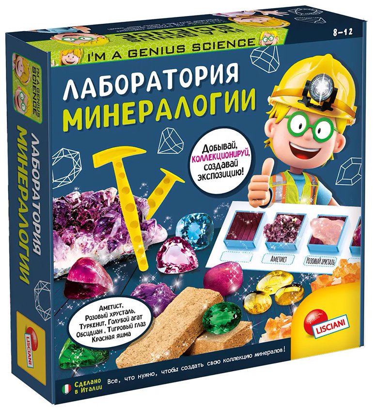 Проведение раскопок Lisciani Лаборатория минералогии купить,NaN