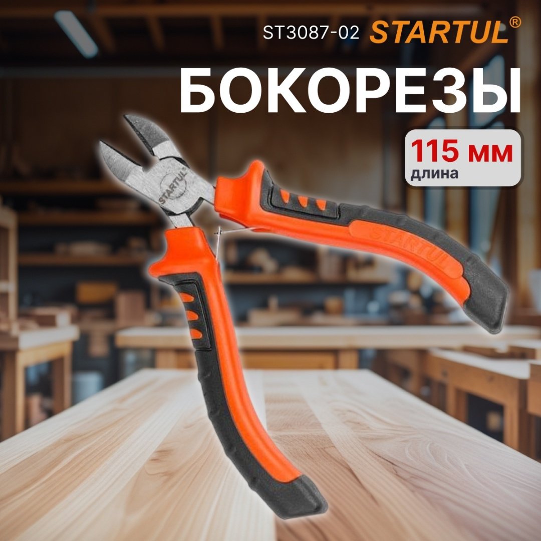 Startul бокорезы ST3087-02 115 мм купить,1260