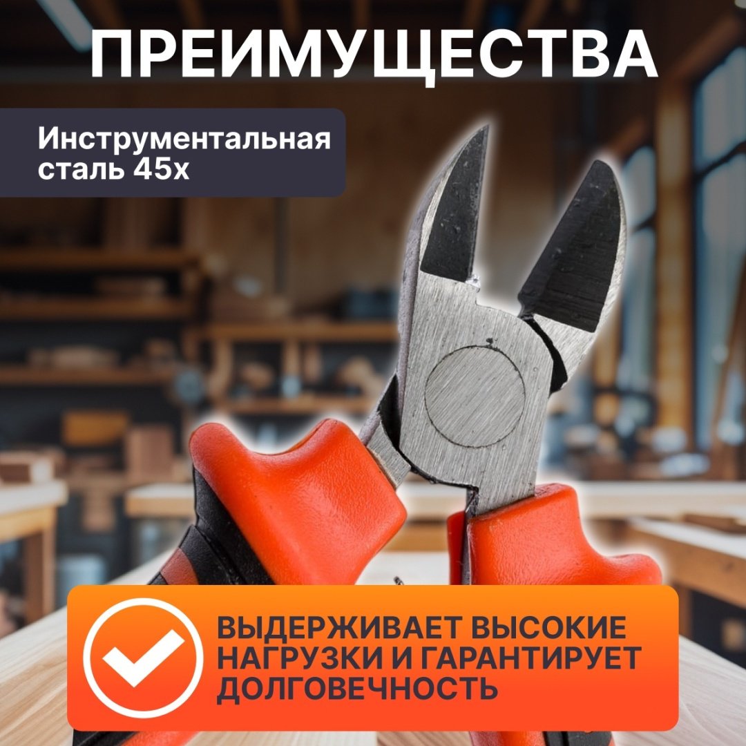 Startul бокорезы ST3087-02 115 мм купить,1260